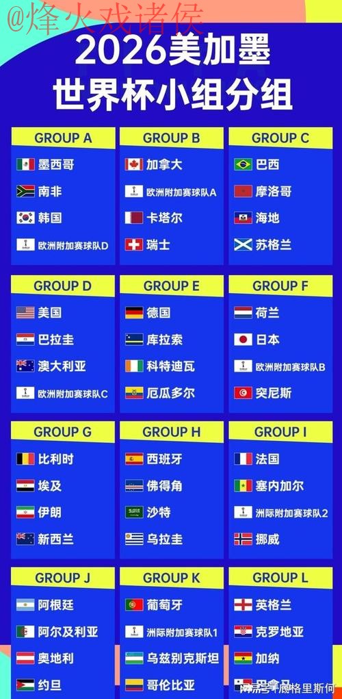 世界杯外围稳定官方