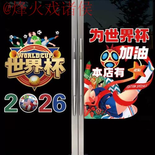 2026世界杯竞猜软件官方