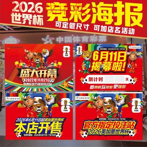 2026世界杯投注最新地址入口地址