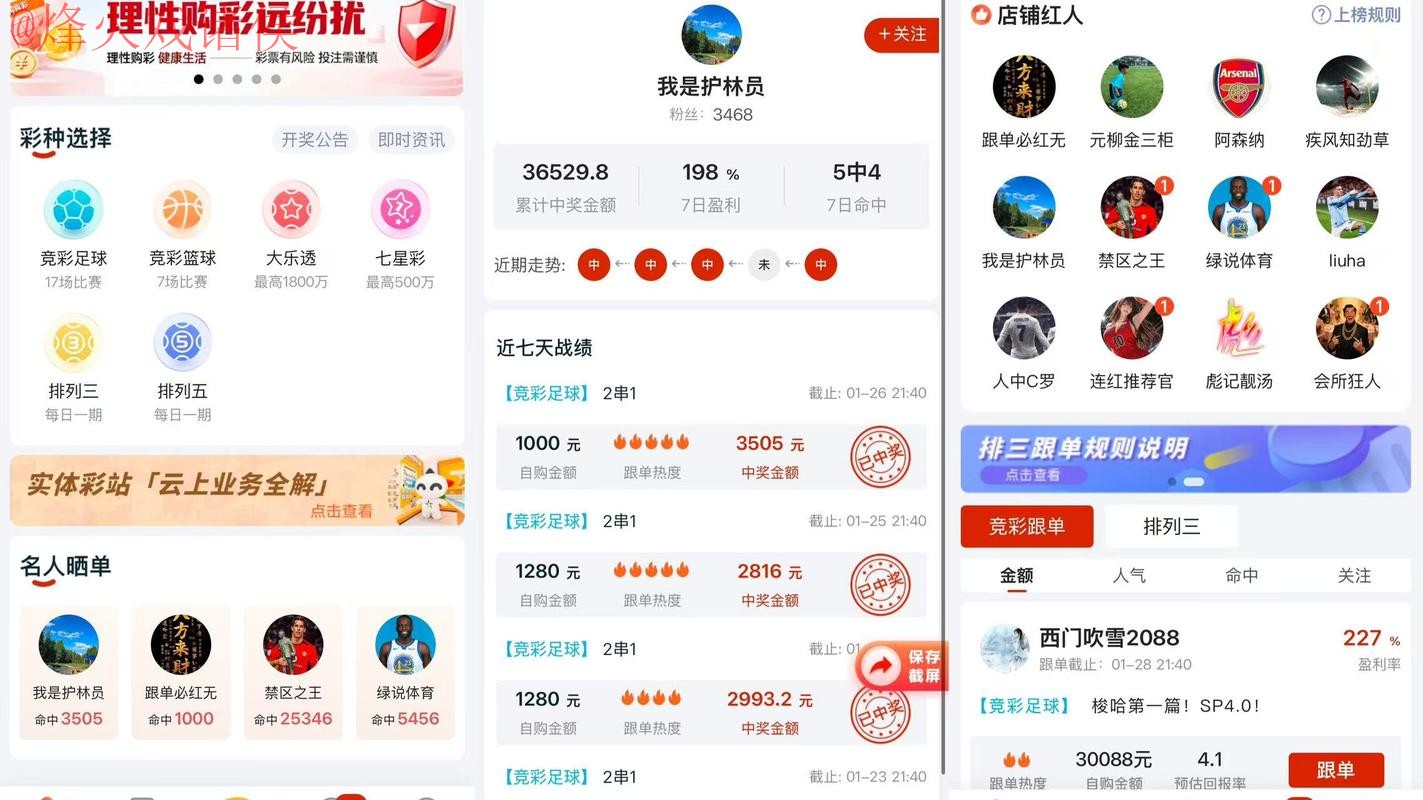 2026世界杯预测APP 2026世界杯预测APP
