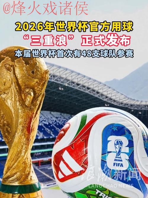 2026世界杯买球入口最新网址 2026世界杯买球入口最新网址