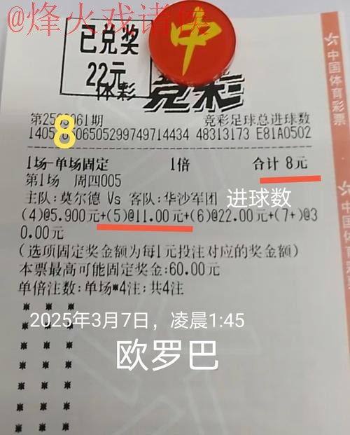 世界杯投注教程 世界杯投注教程